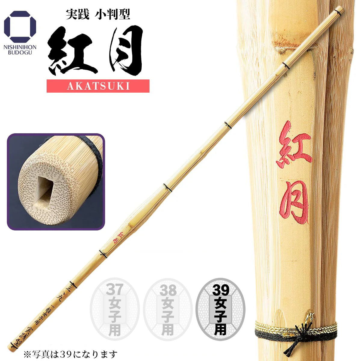 Nishinihon - Women's Dobari Oval Grip - Akatsuki (39)
