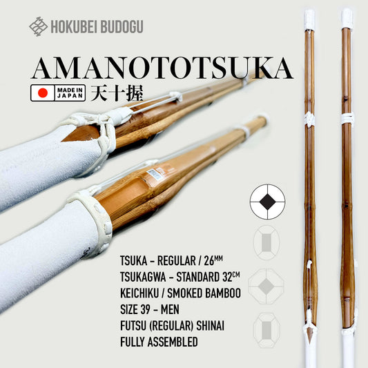 Amanototsuka (天十握)
