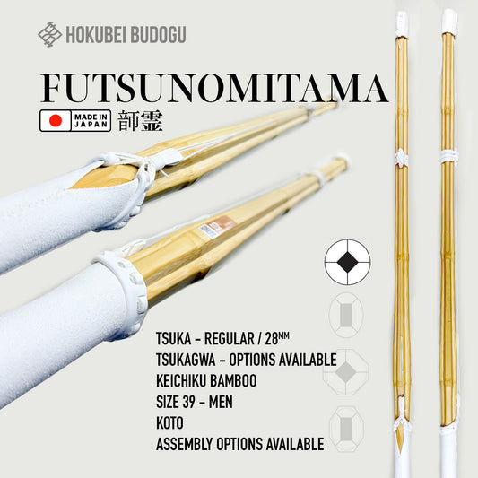 Futsunomitama (韴霊)