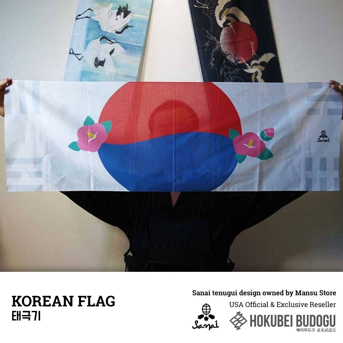 Korean Flag