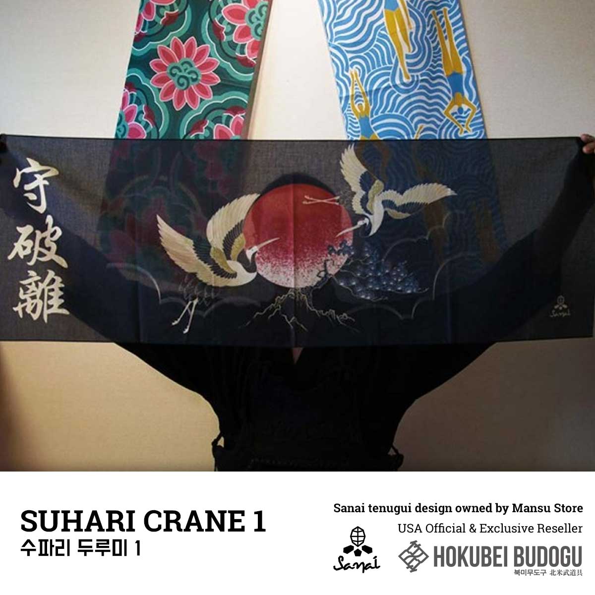 Suhari - Crane 1