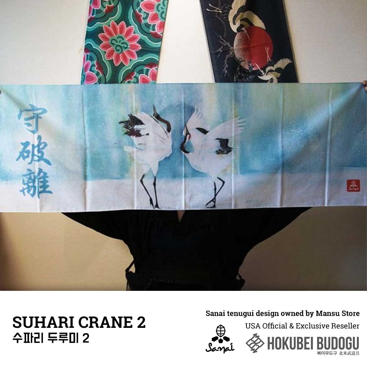 Suhari - Crane 2