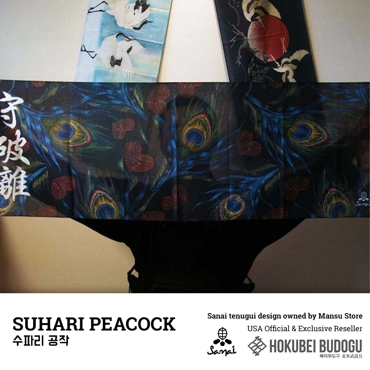 Suhari - Peacock