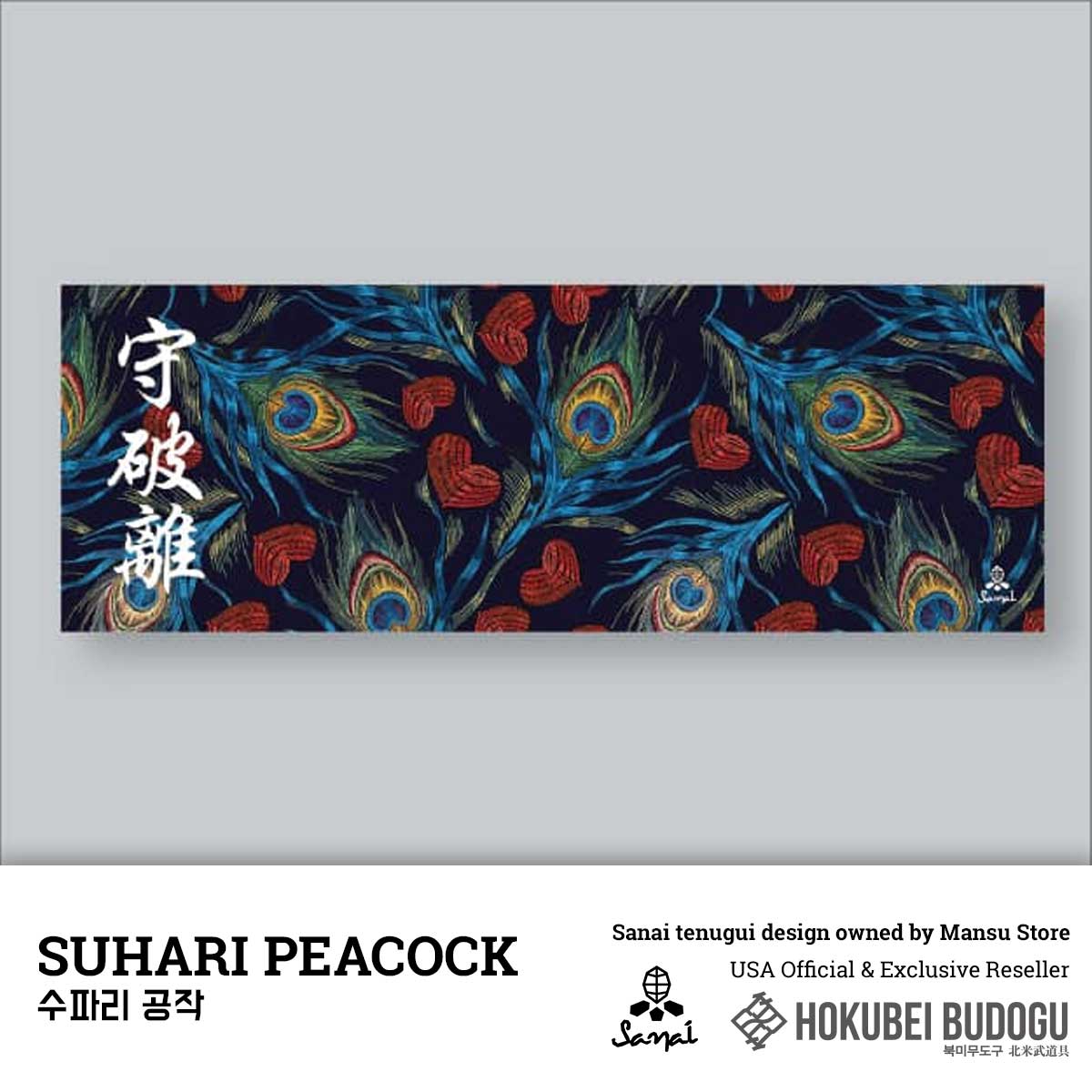 Suhari - Peacock