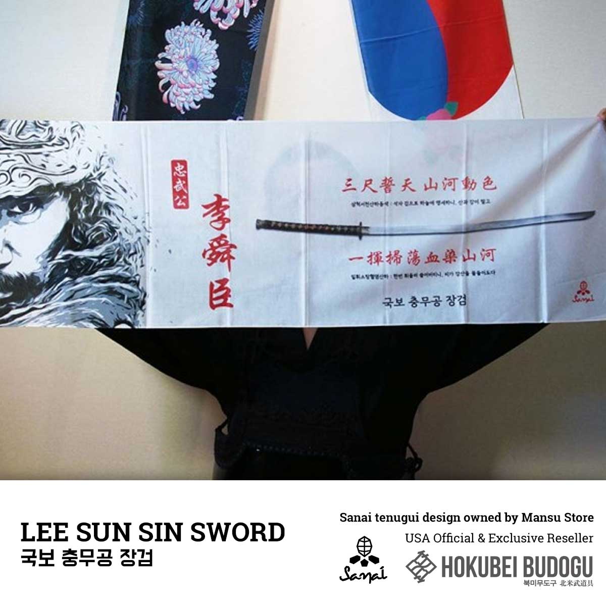 Lee Sun Sin Sword