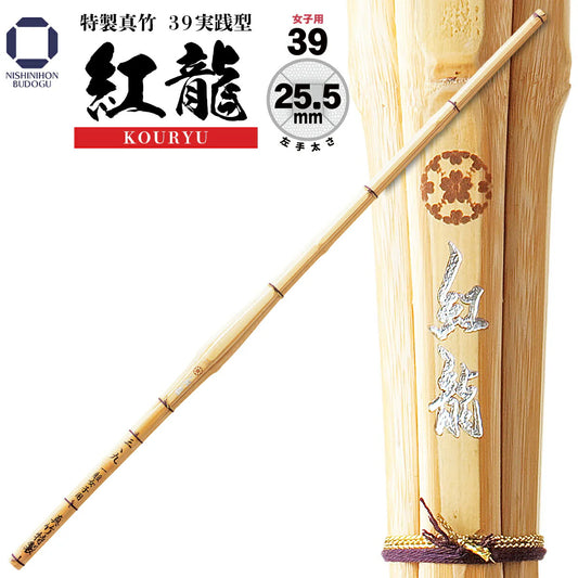 Nishinihon - Women's Dobari - Kouryu (39)