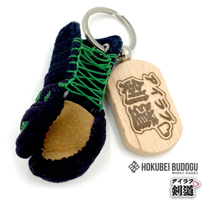 Mini-Kote Key Ring