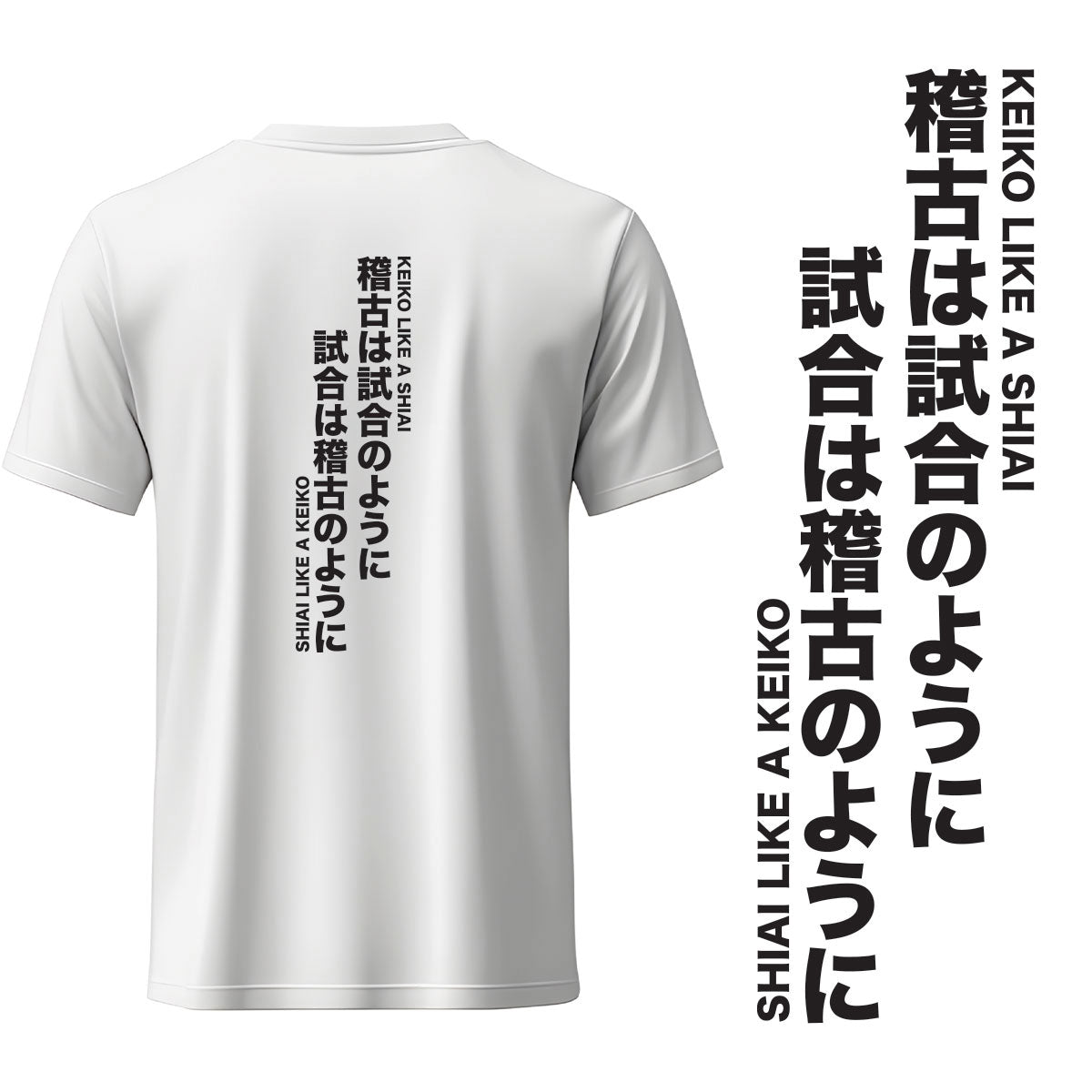 Hokubei Budogu - Tournament Tees
