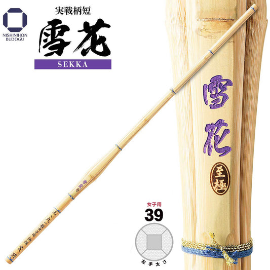 Nishinihon - Women's Dobari - Sekka (39)